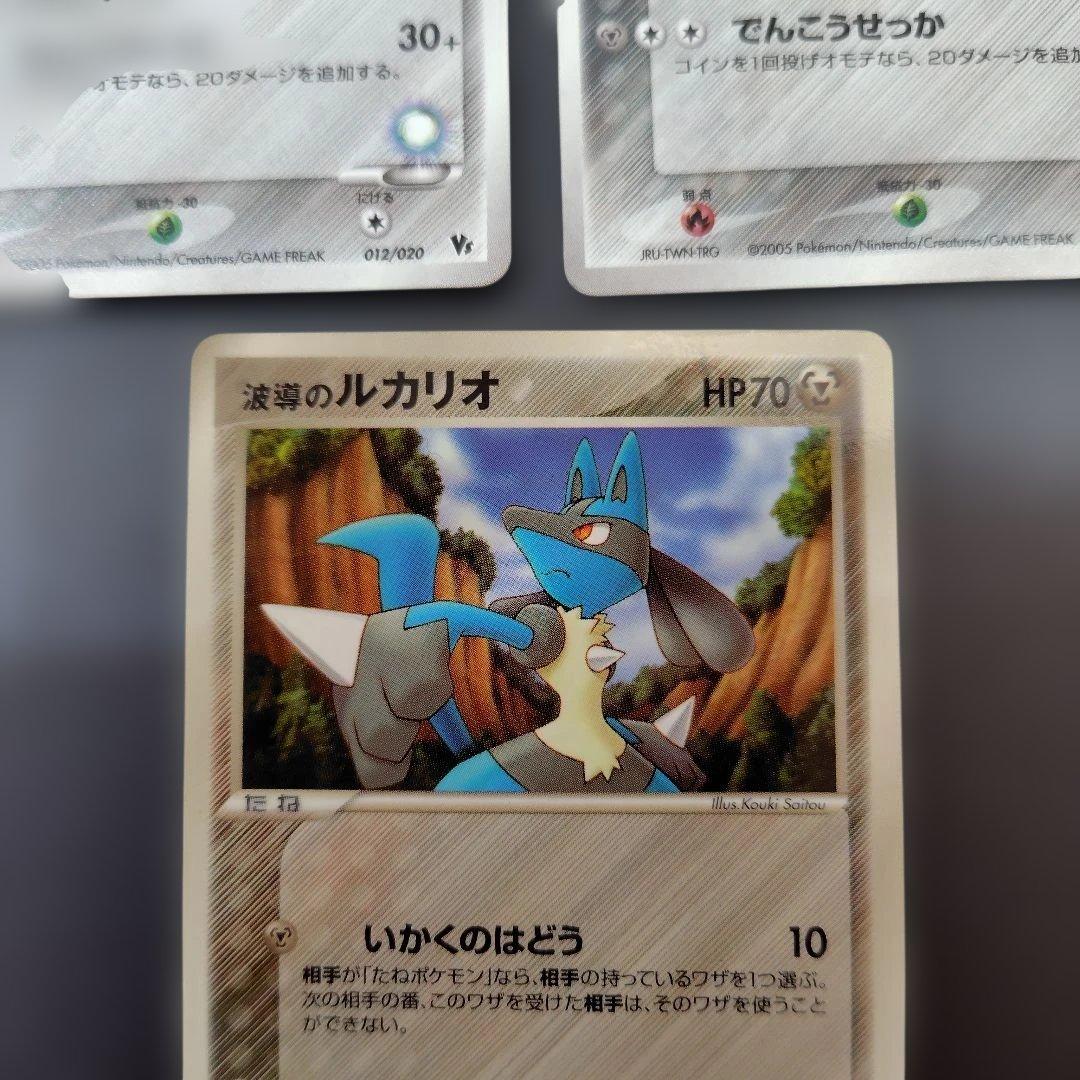 古玩　Pokemon　キラ　波導のルカリオ　映画公開記念 ★マクドナルド3枚組