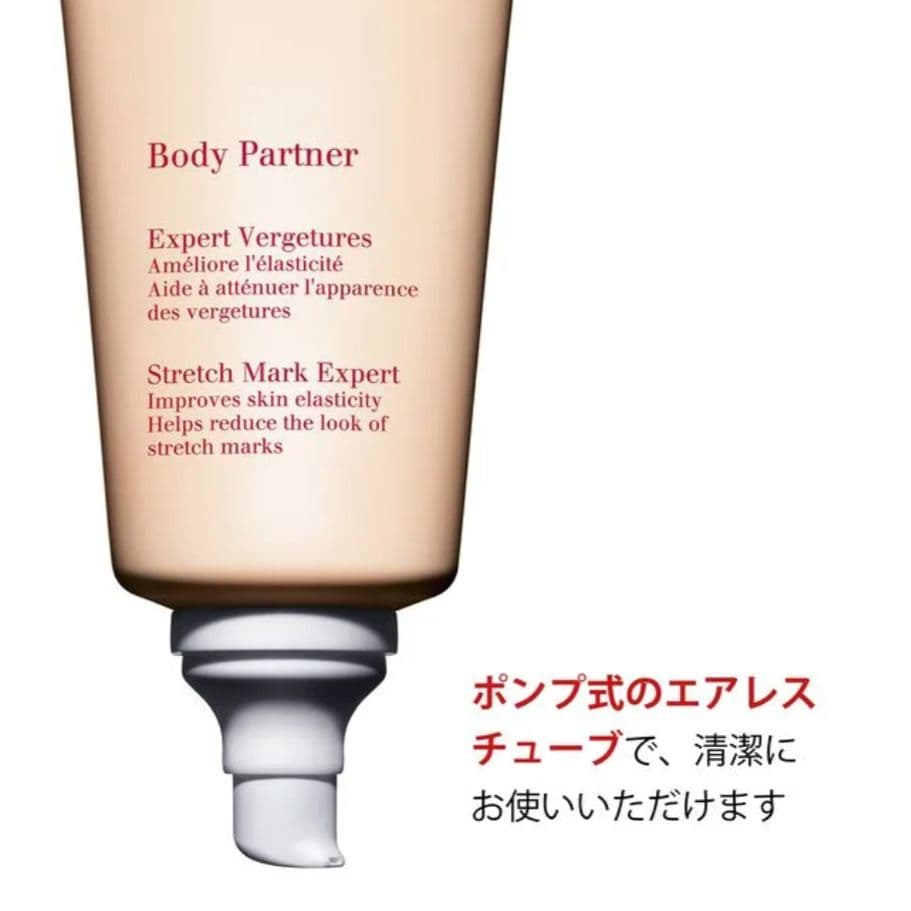 【定価9570円】CLARINS ボディクリーム