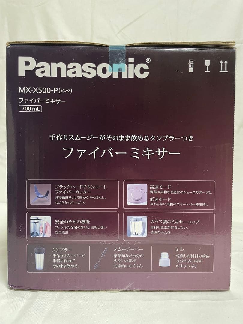 Panasonic MX-X500-P ファイバーミキサー 700mL 未開封