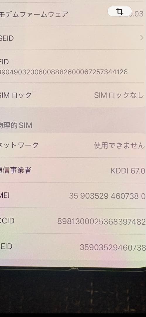 Apple iPhone 12 青　箱付き　バッテリー100％