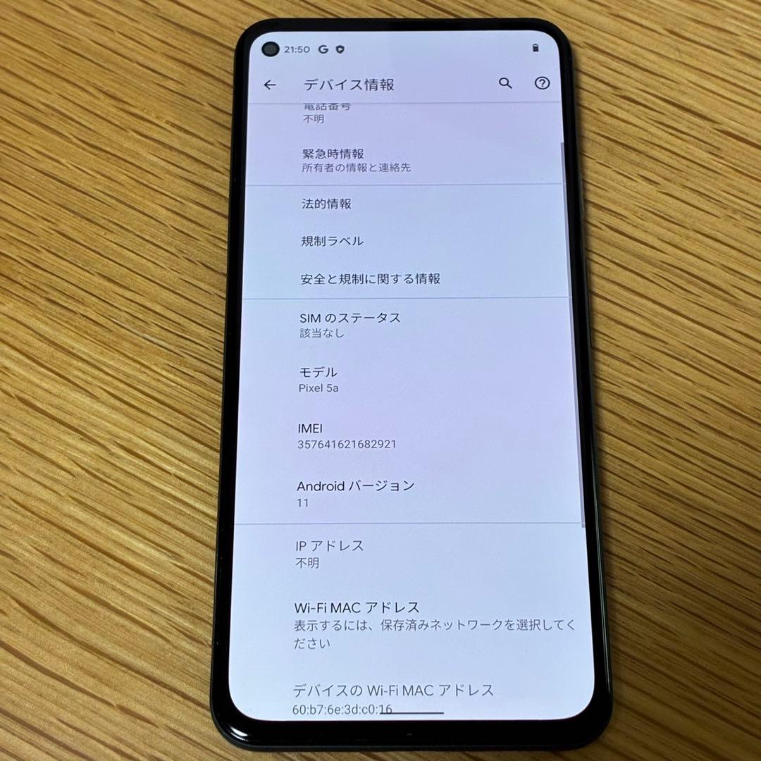 Google Pixel 5ブラック SIMフリー 美品　8934