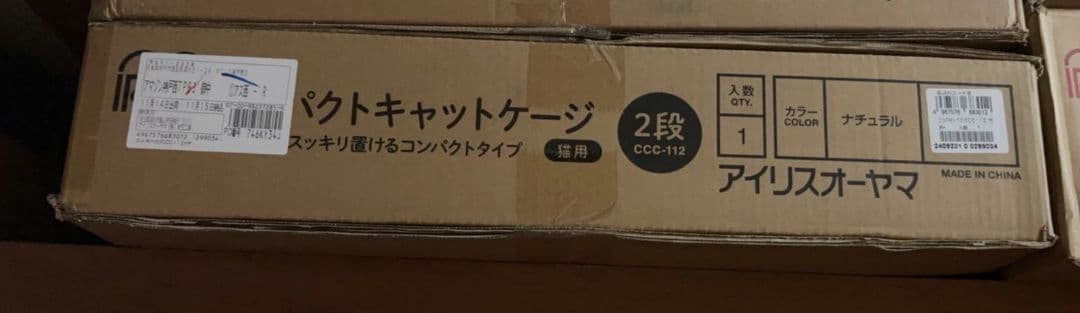 値下げ★新品未使用＊アイリスオーヤマ 猫ケージ2段CCC-112ナチュラル