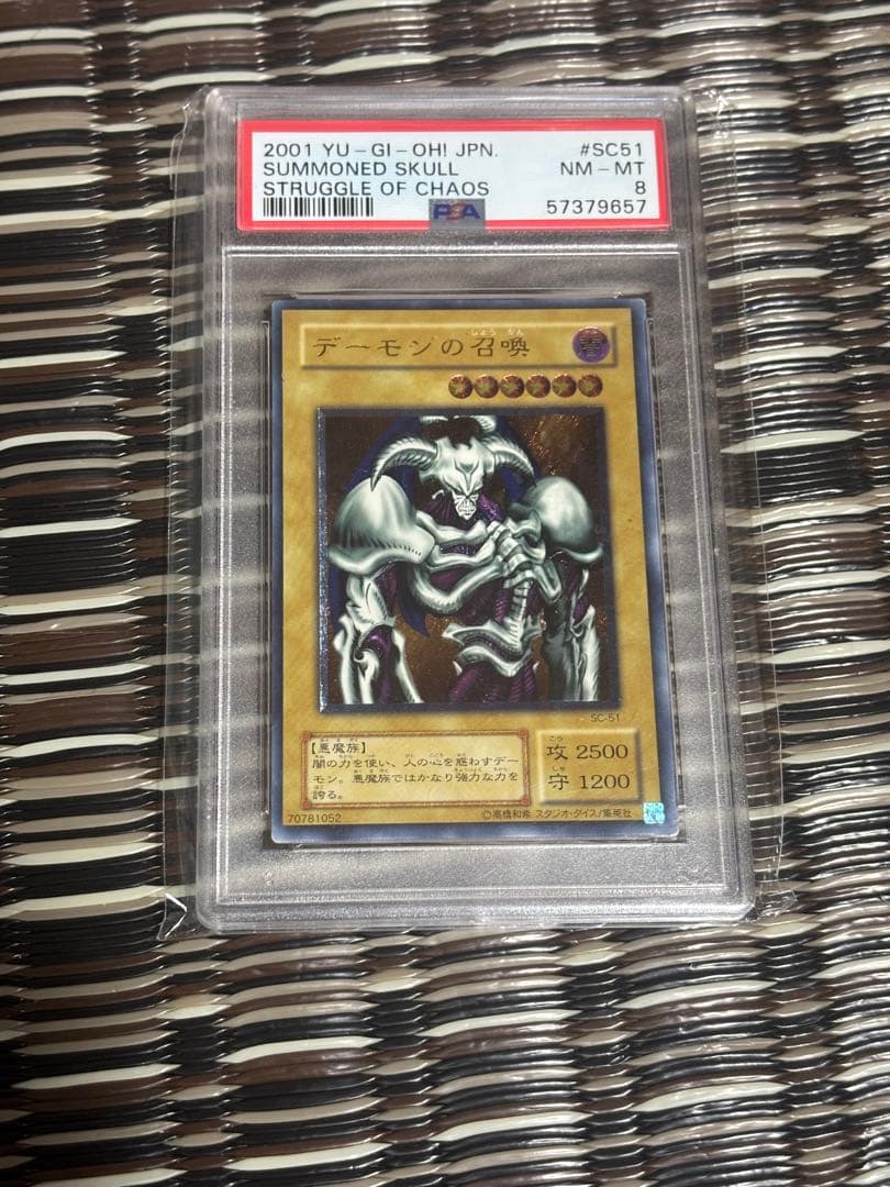遊戯王OCG PSA10ブラックマジシャン PSA8デーモンの召喚