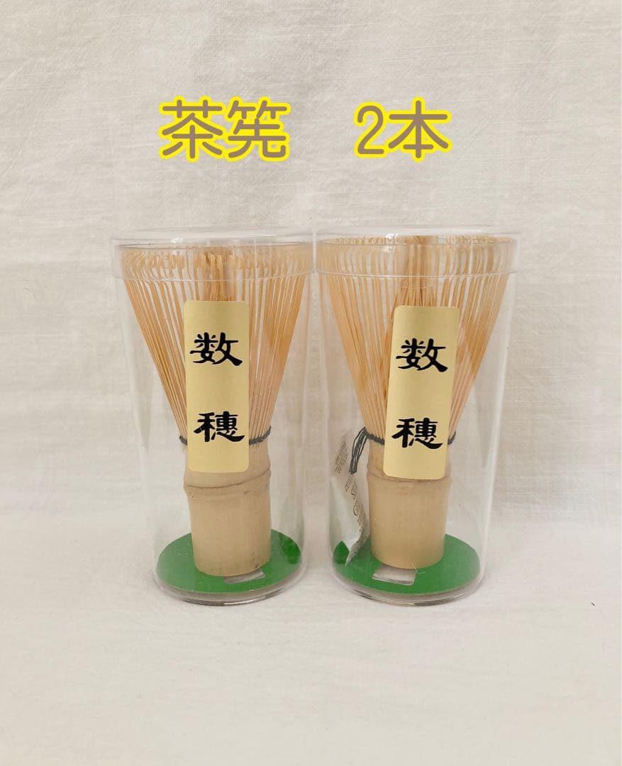専用　茶筅　2本　数穂　黒竹茶筅4本茶杓1本おまけ