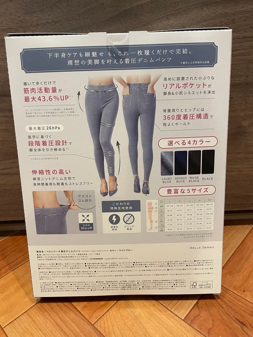 BELLE SERIES 冷感着圧デニムパンツ XL 新色ライトブルー