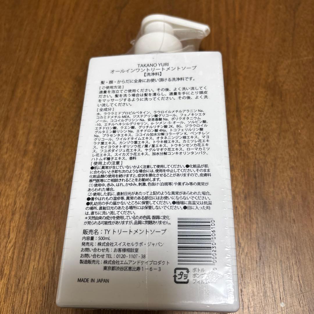 TAKANO YURI オールインワン トリートメントソープ 500ml x 3