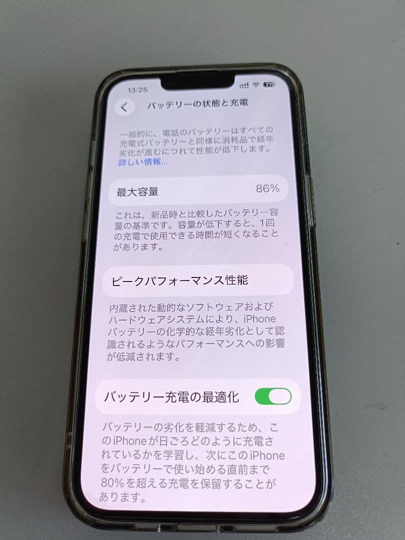 Apple iPhone 13 本体ブラック