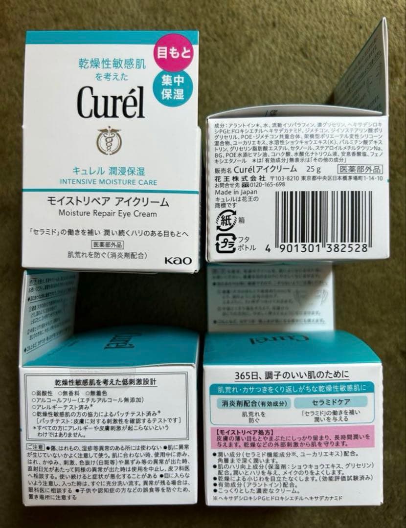 花王 キュレル 潤浸保湿 モイストリペアアイクリーム 25g 4個セット