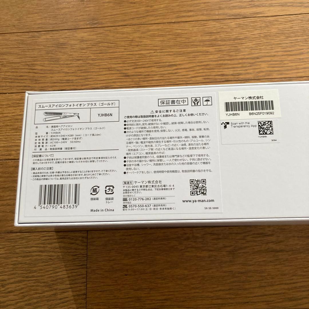 はなさま専用　ヤーマン スムースアイロンフォトイオンプラス　 YJH6N