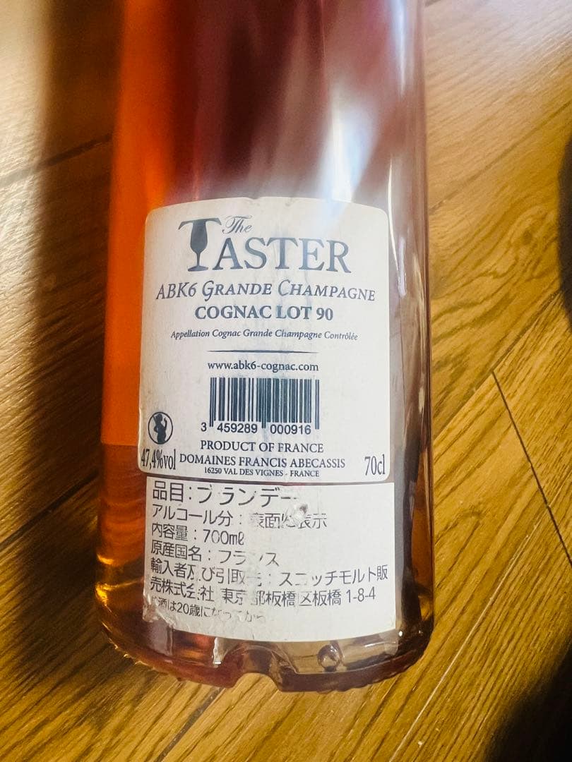 The Taster COGNAC 700mlブランデー