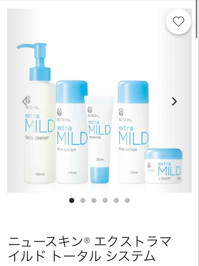 【新品未使用】NU SKIN エクストラマイルドトータル ニュースキン 5点
