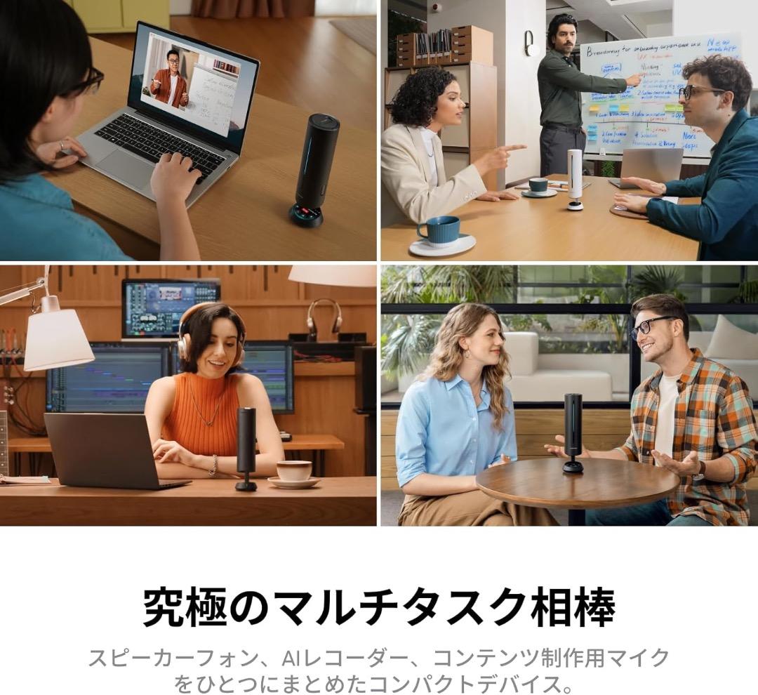 Insta360 Wave グラファイト・ブラック – AIスピーカーフォン