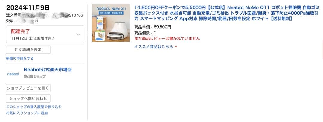 ほぼ新品Neabot NoMo Q11 ロボット掃除機本体