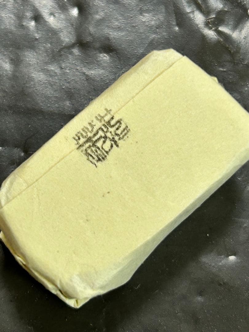 万延小判 貮拾両包 重さ約54.13g