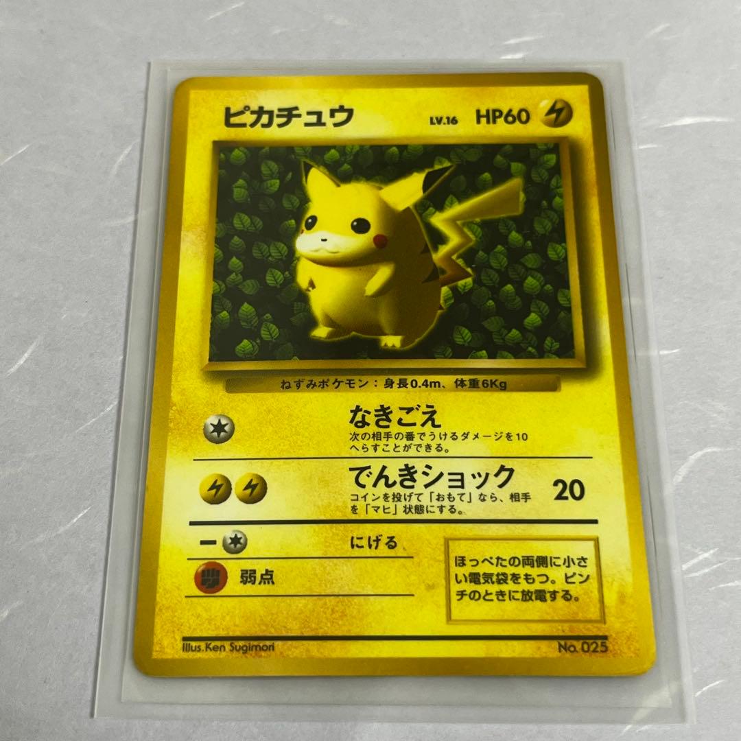 ポケモンカード　旧裏　ピカチュウ