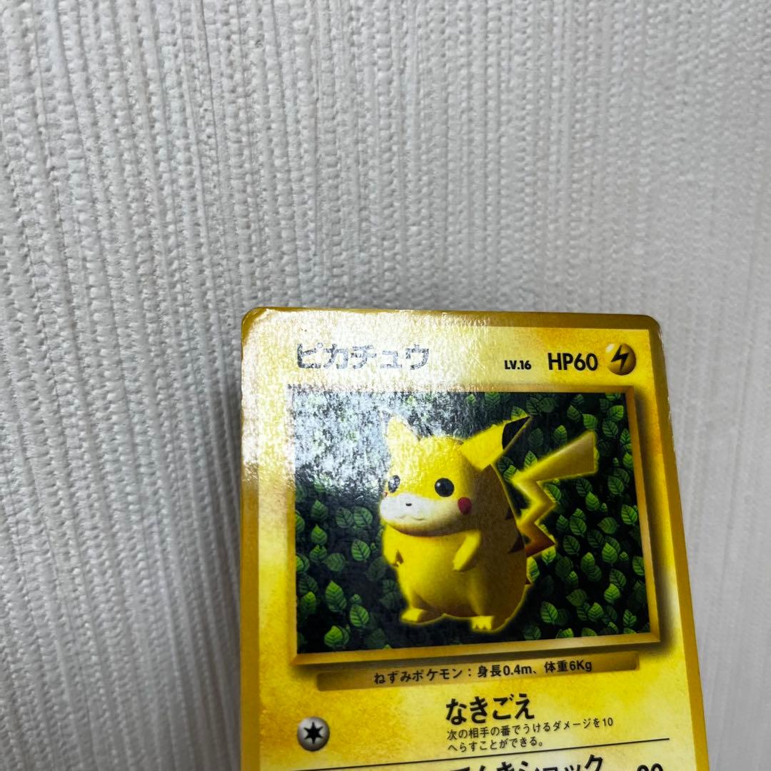ポケモンカード　旧裏　ピカチュウ