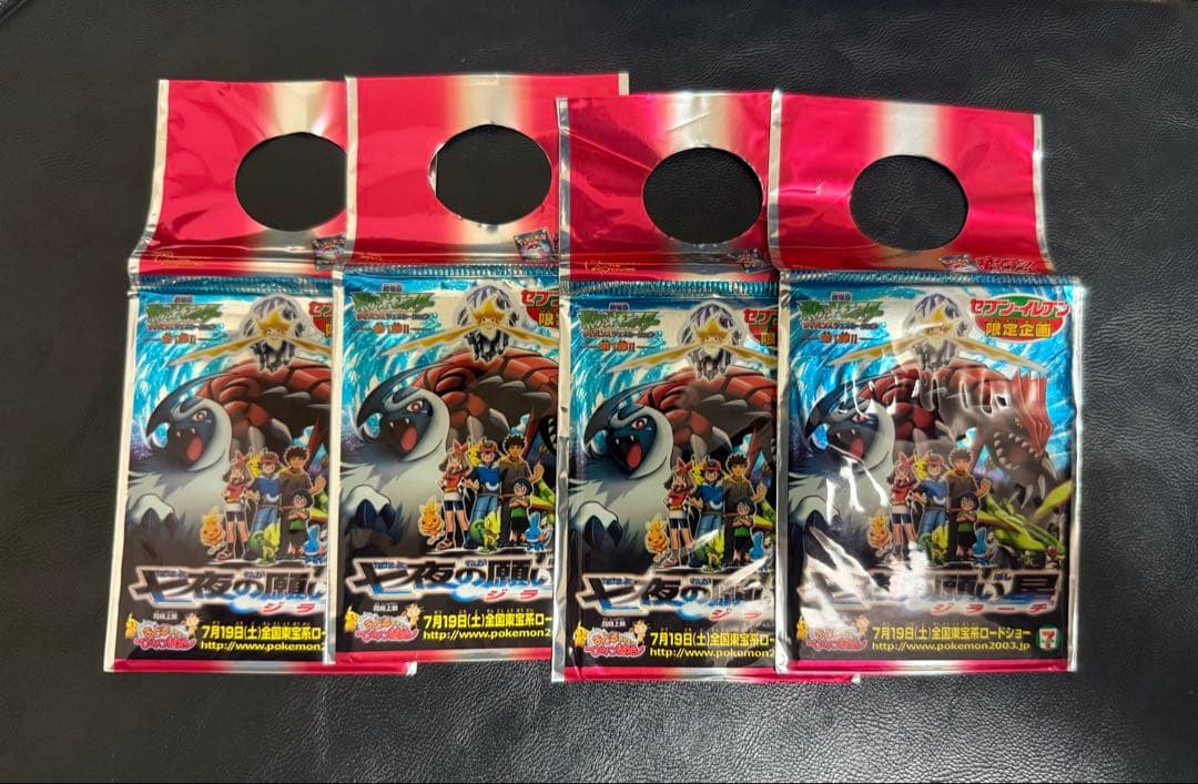 ポケモンカード セブンイレブン プロモ 七夜の願い星 ADV
