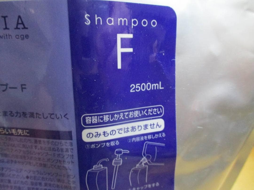 ミルボン プラーミア ヘアセラム シャンプーF レフィル　２５００ｍｌ　大容量