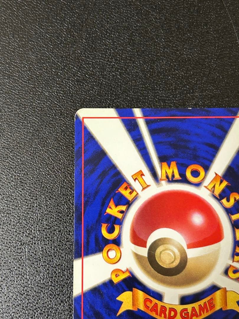 ヒトカゲ ポケモン ポケカ 旧裏 マーク無し 初版