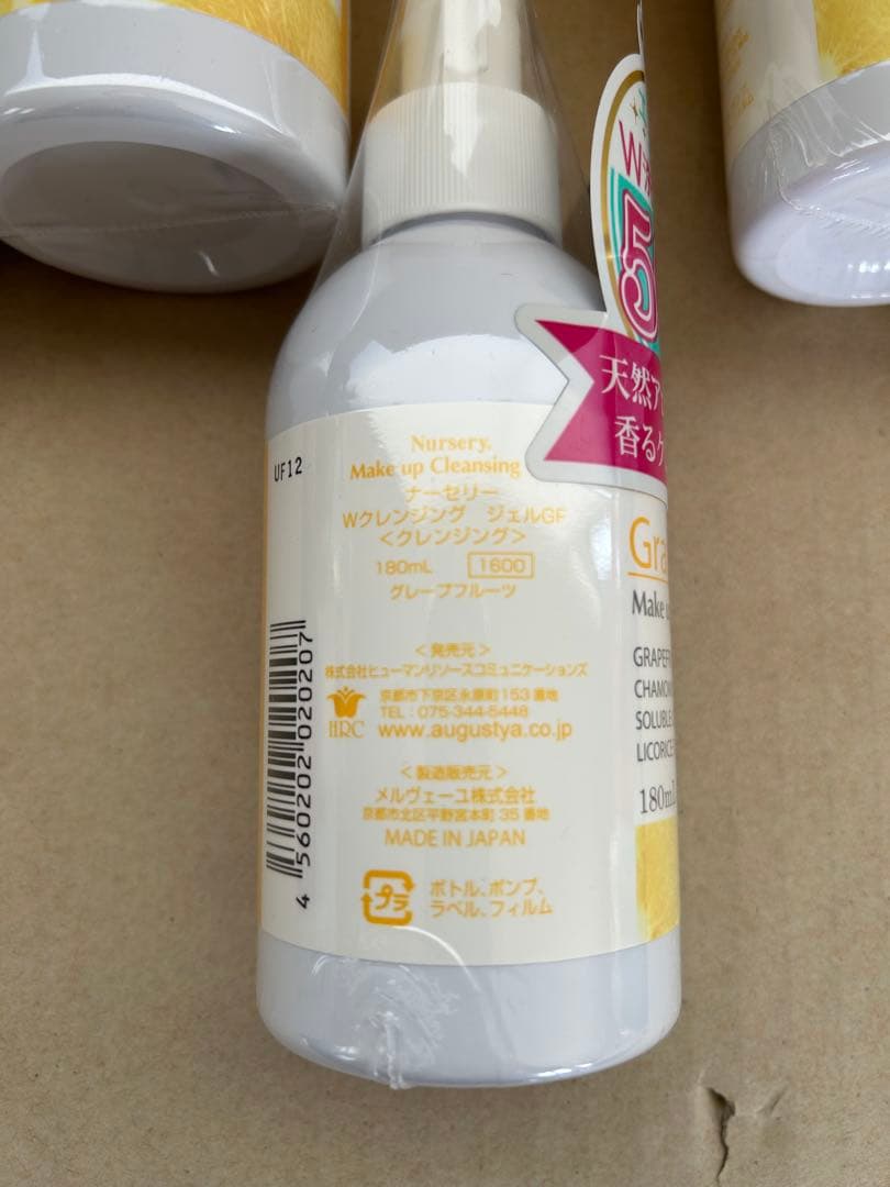 新品未開封　ナーセリー Wクレンジングジェル グレープフルーツ 180ml 6本