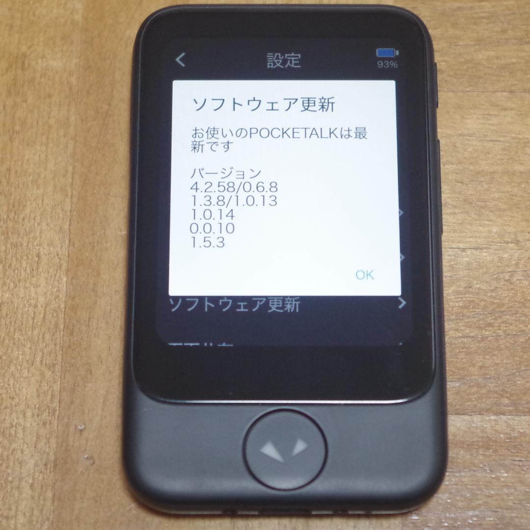 人気の翻訳機！ソースネクスト！POCKETALK S 取扱説明書付き 即発送！