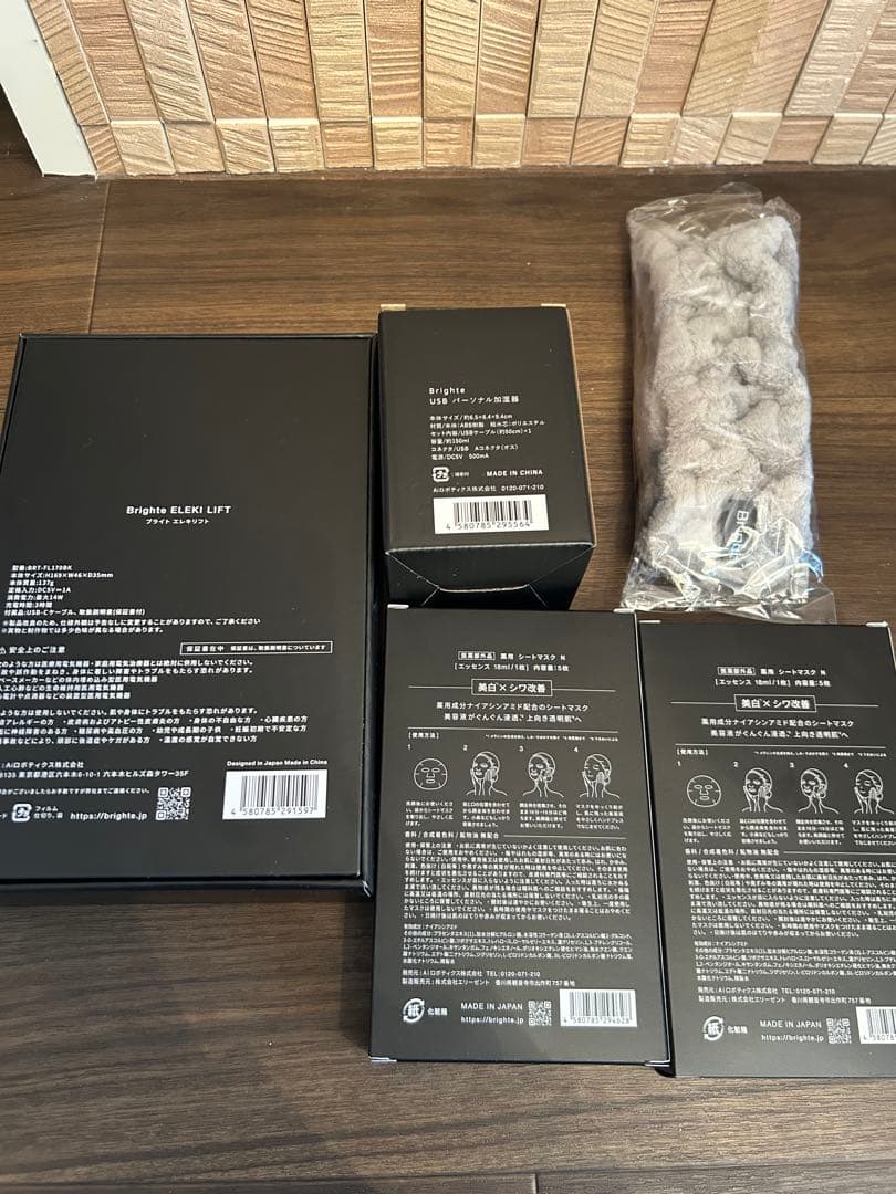 新品未使用　BrighteELEKILEFT ブライトエレキリフト