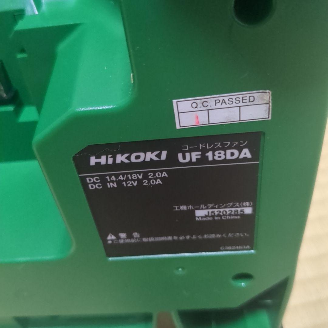 ハイコーキ　UF18DA(NN) 18V　ファン　ジャンク品