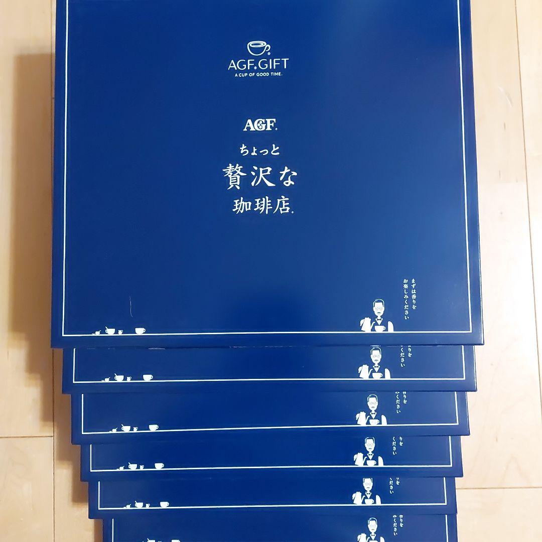 AGFコーヒースティックタイプ288本セット(6箱)