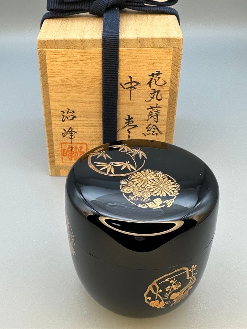 茶道具　棗　池端治峰　花丸蒔絵