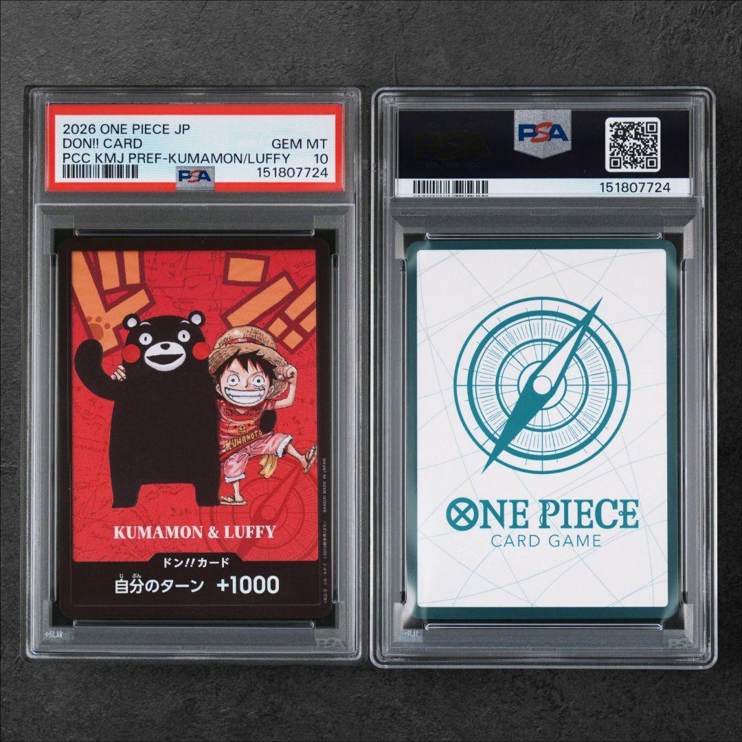 プレミアムカードコレクション 熊本ドンカード　PSA10連番　ルフィ　ゾロ　ナミ