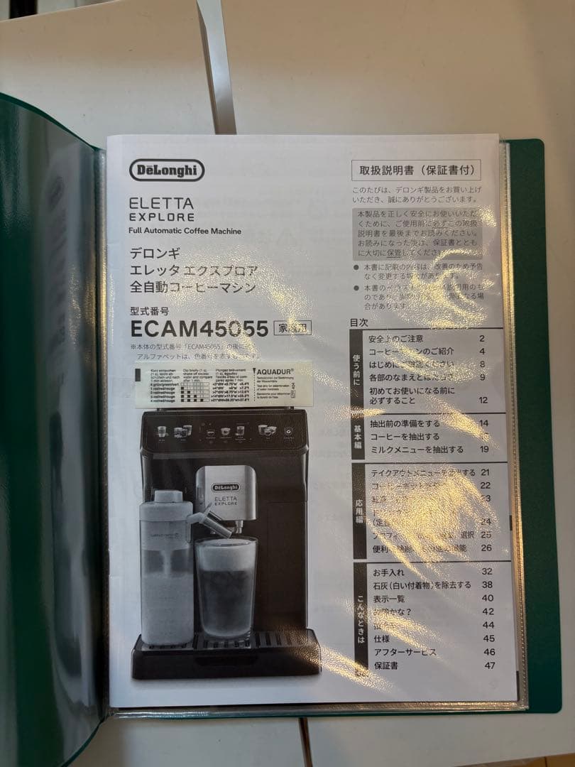 ELETA EXPLORE 全自動エスプレッソマシン