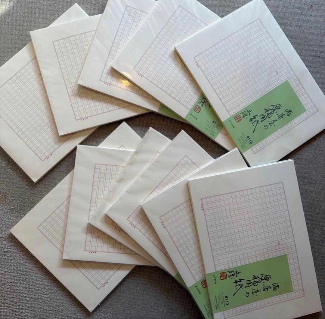 満寿屋 原稿用紙 No.113 B4 100枚 未開封 10冊セット まとめ売り