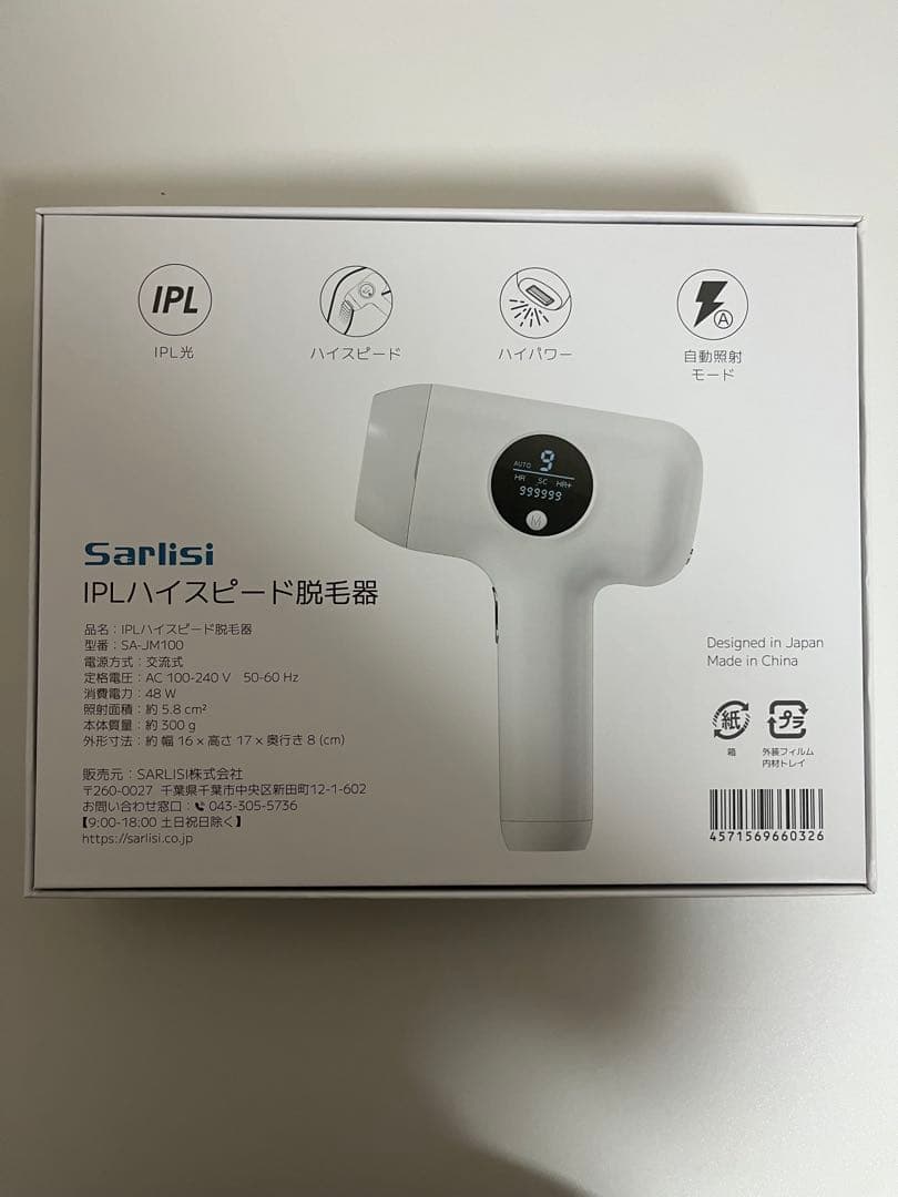 Sarlisi IPLハイスピード脱毛器 SA-JM100
