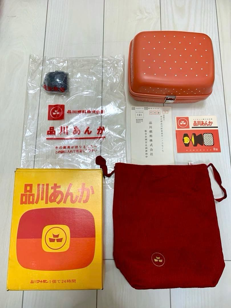 【未使用】品川あんか R型 暖房器具 キャップ 防災 昭和レトロ