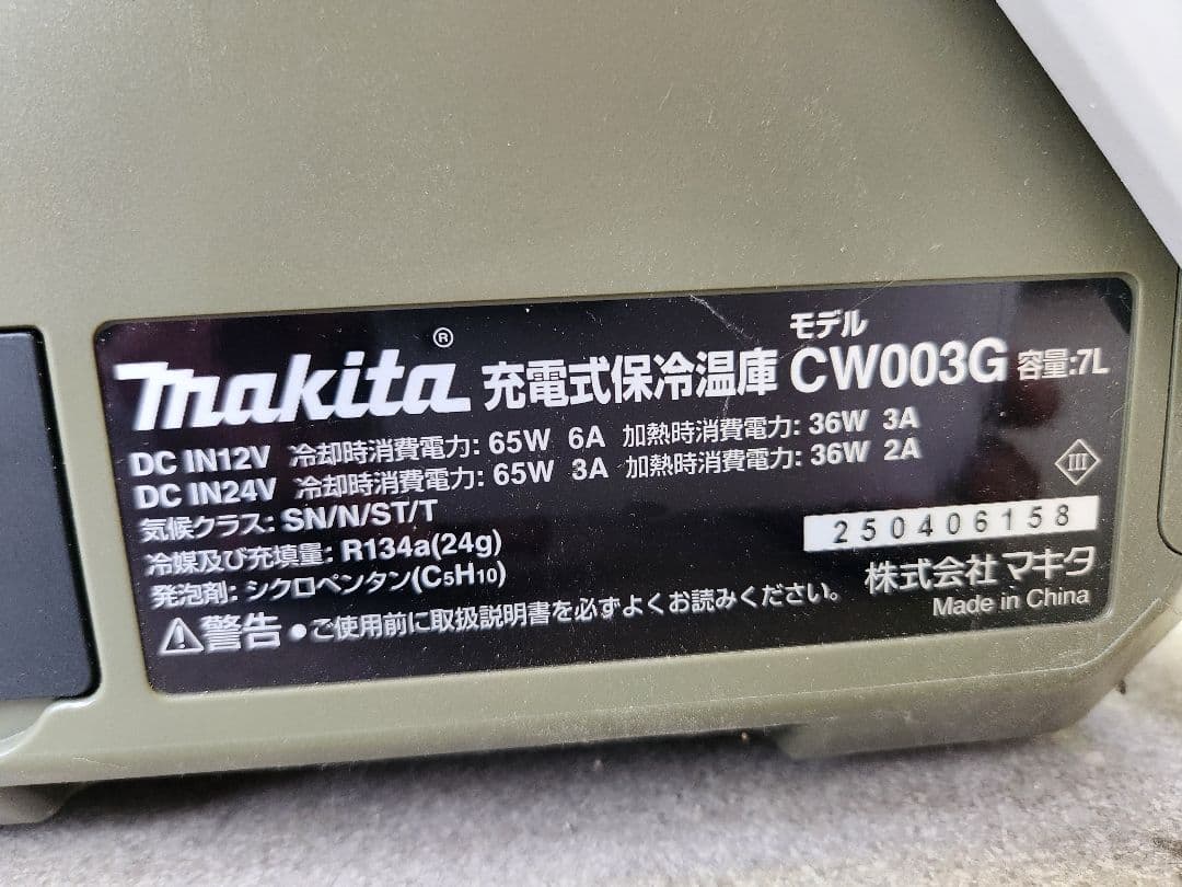 ★新品未使用品★ マキタ 冷温庫 7L