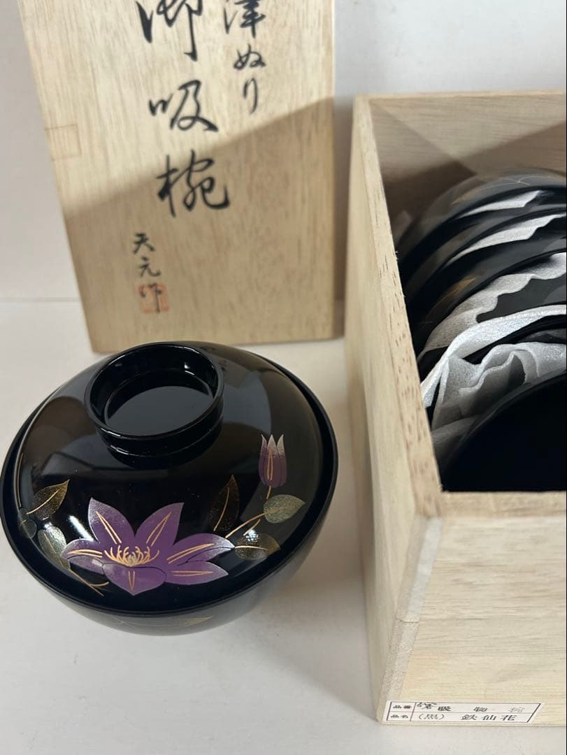 会津塗 特選漆器 蓋付きお吸物椀 5客セット 天元作 金蒔絵 黒鉄仙柄 木箱付
