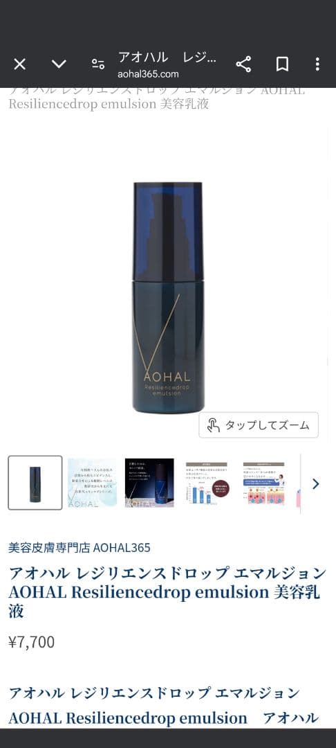 ロート製薬 AOHAL まとめ売り