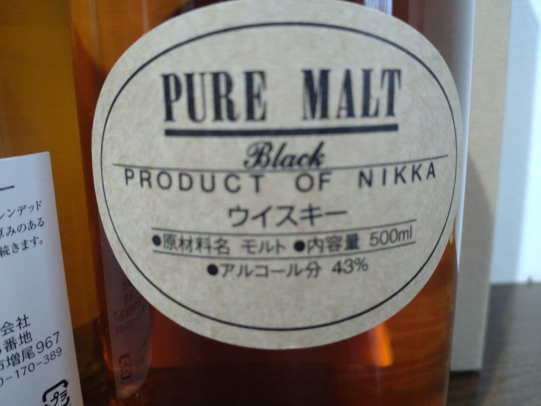 NIKKA ウィスキー 3本セット 余市