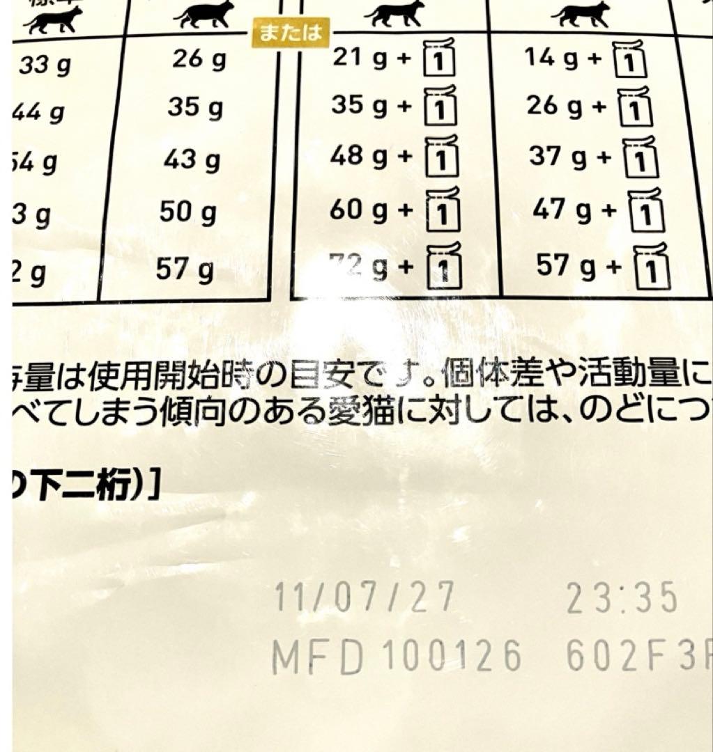 ロイヤルカナン猫ユリナリーS/Oオルファクトリー　4キロ賞味期限27年7月11日