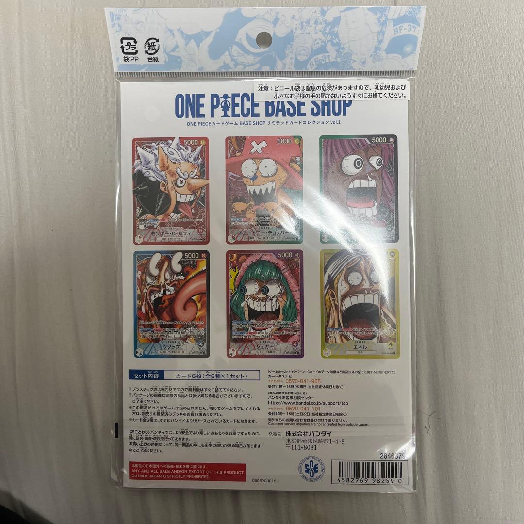 本日限定価格ONE PIECE BASE SHOP リミテッドカードコレクション