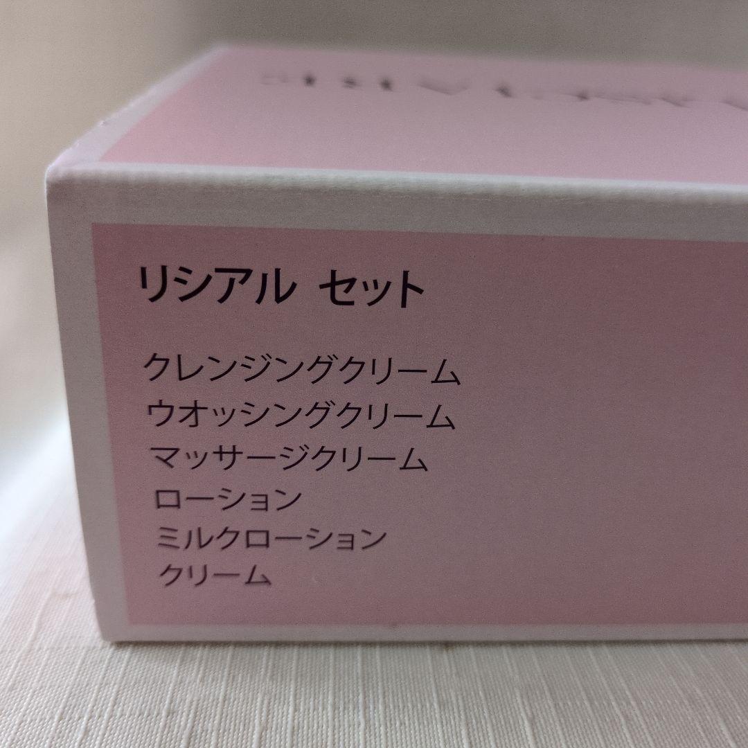 メナード リシアル フルセット