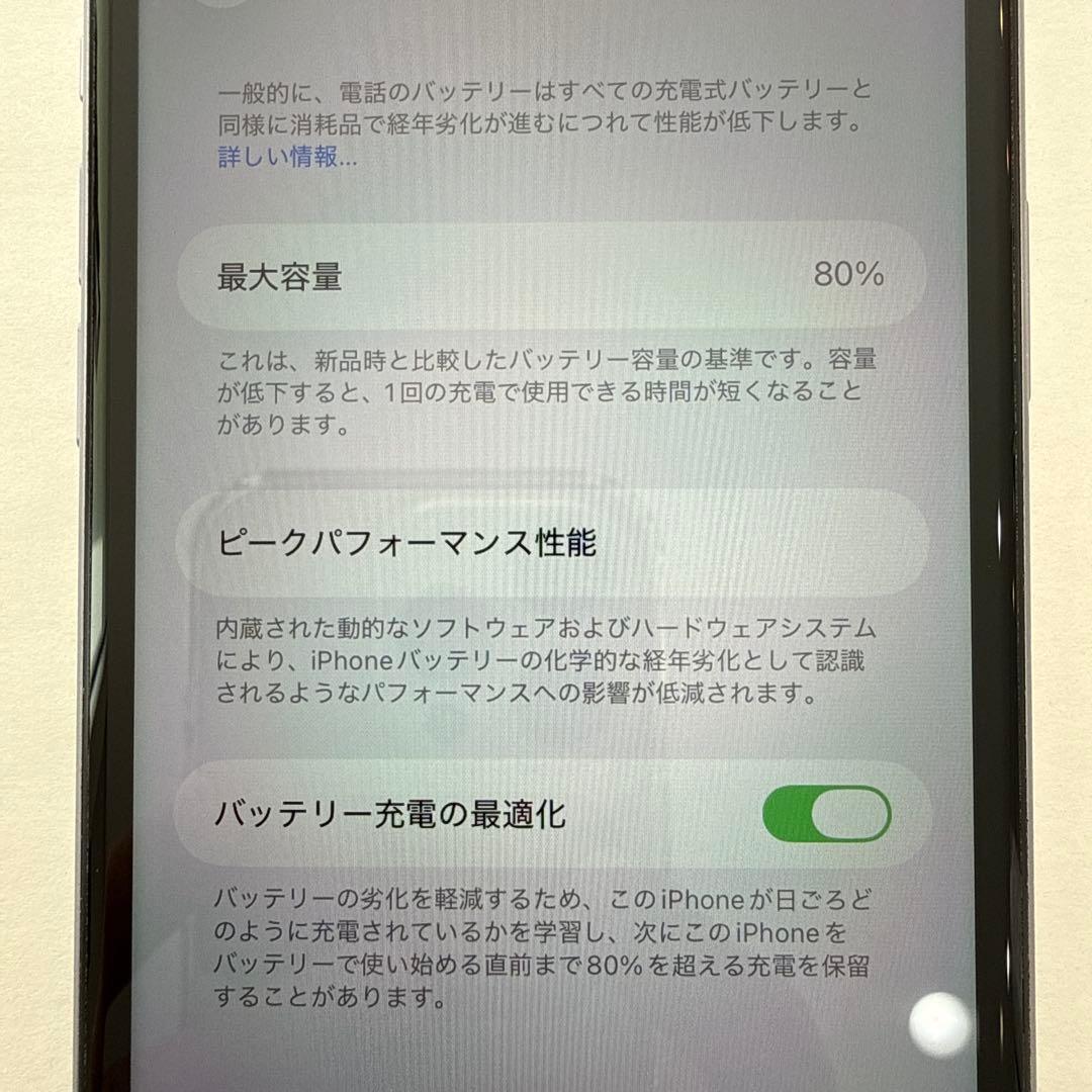 iPhone 11 パープル 128GB SIMフリー