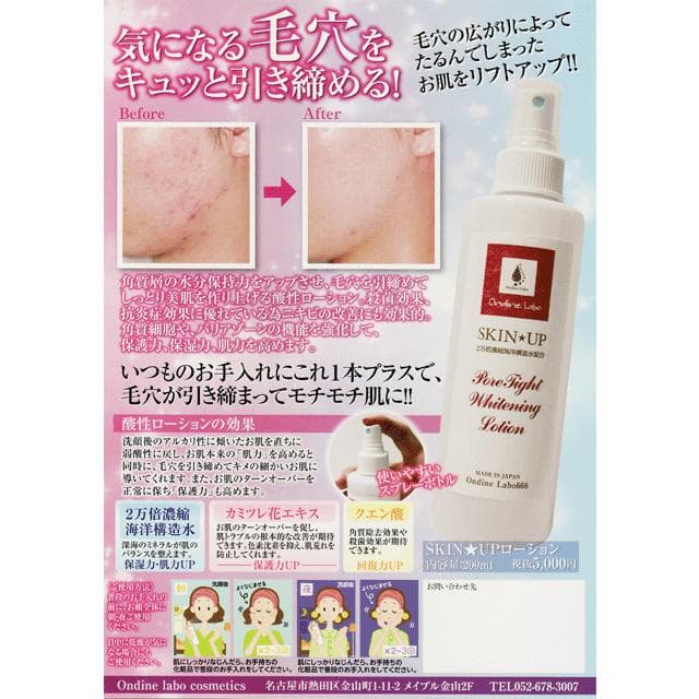 化粧水・ローション・トナー pipi
