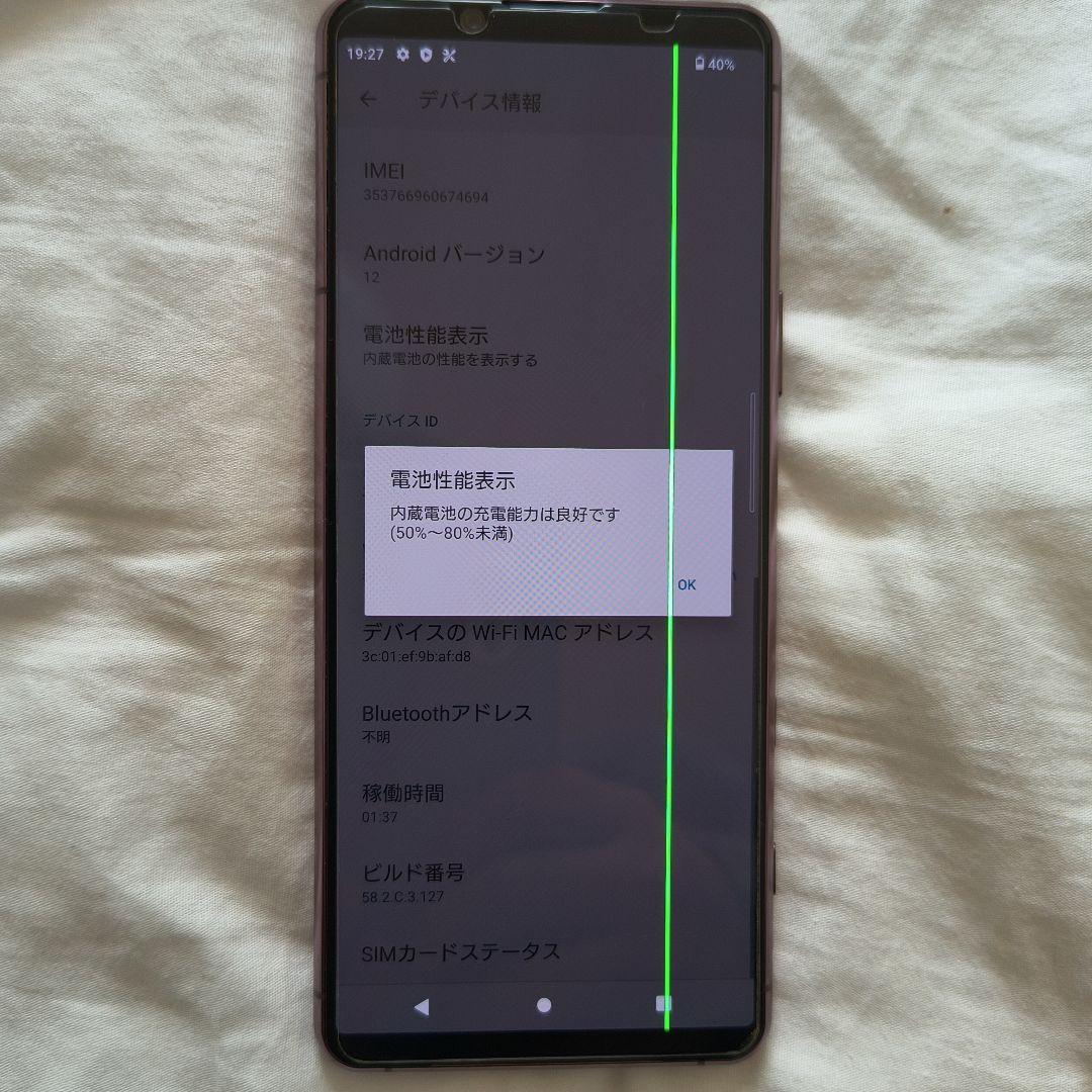 SONY Xperia 5 II ピンク 本体 ジャンク