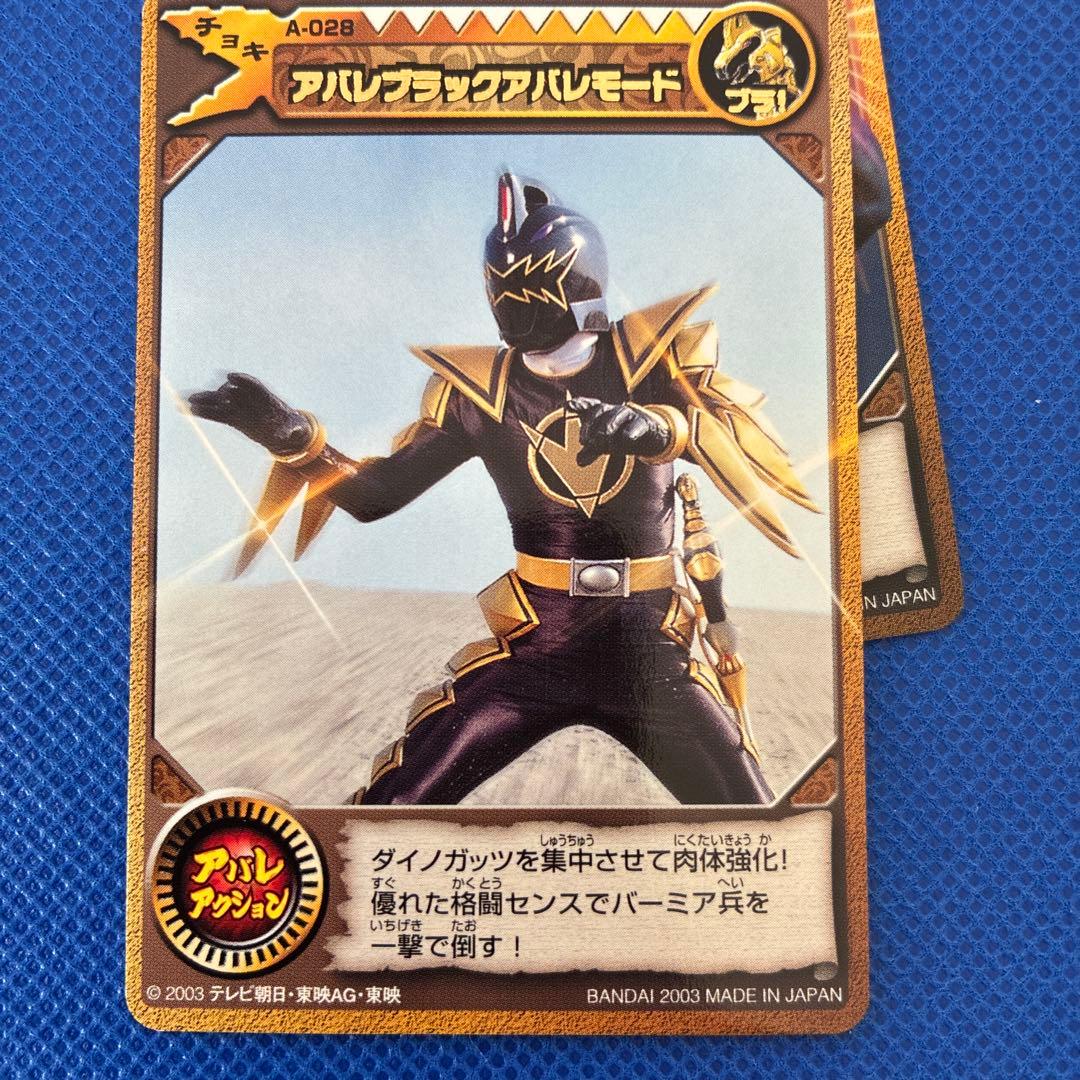 33-カードダス 爆竜戦隊アバレンジャー、ダイノガッツカード25束100枚