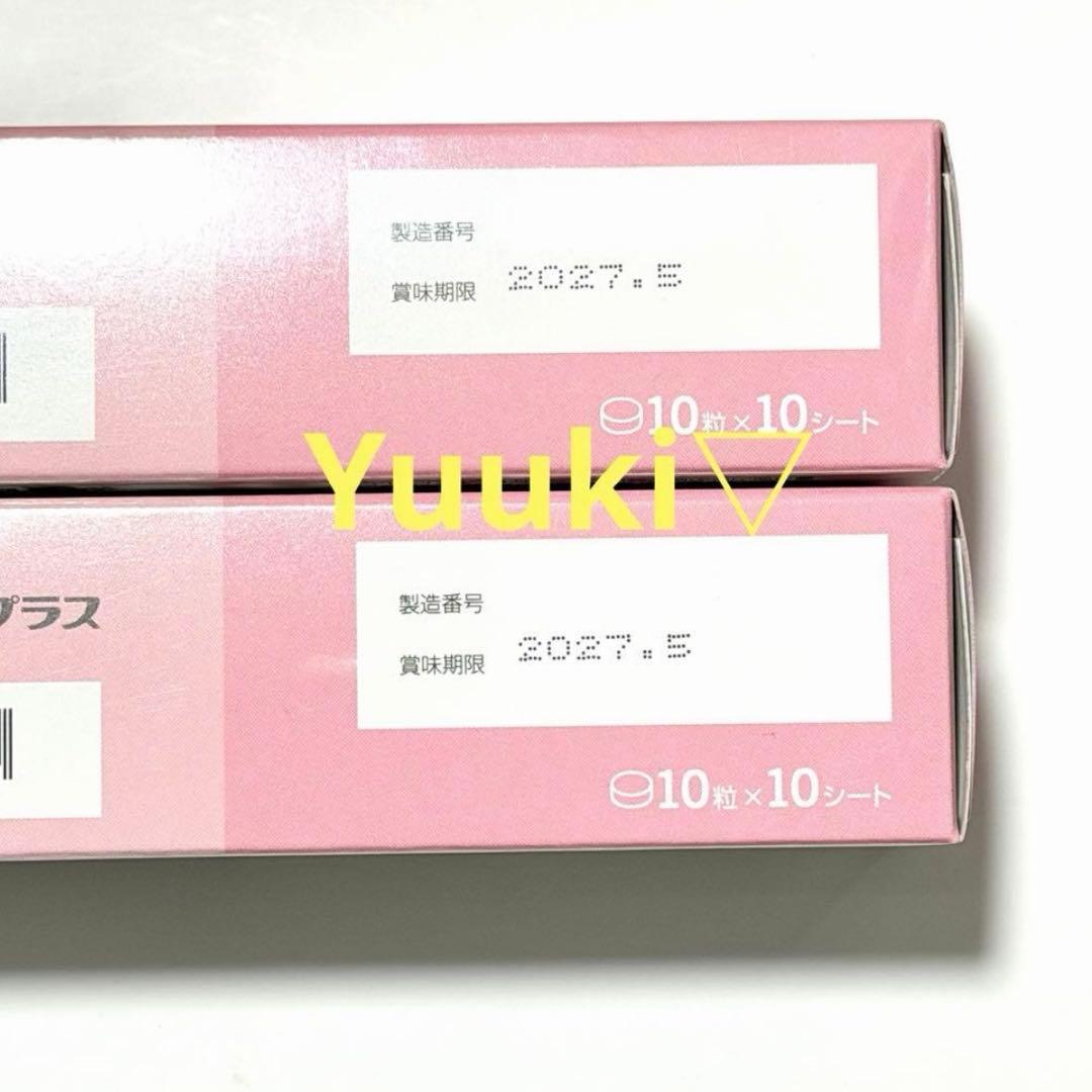 【新品未開封】ウロアクト プラス 100粒×2箱(200粒)