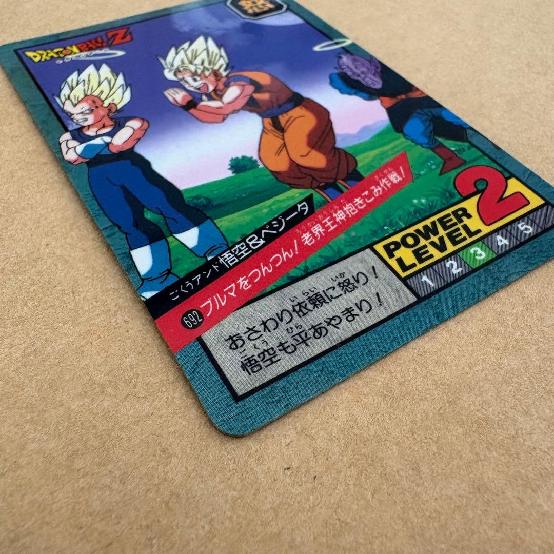 ドラゴンボールZ NO.692ブルマをつんつん！老界王神抱きこみ作戦！未剥がし
