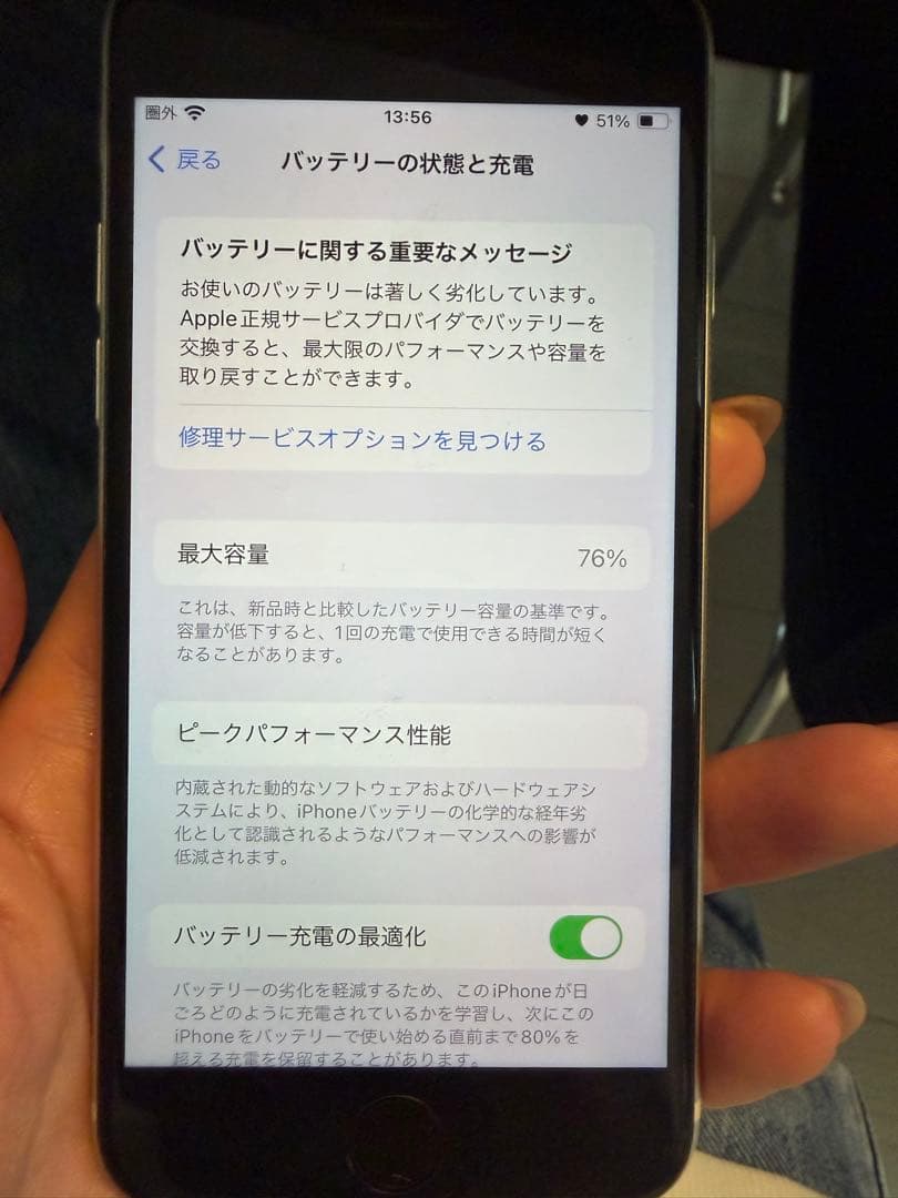 スマートフォン本体 iPhone SE 64gb