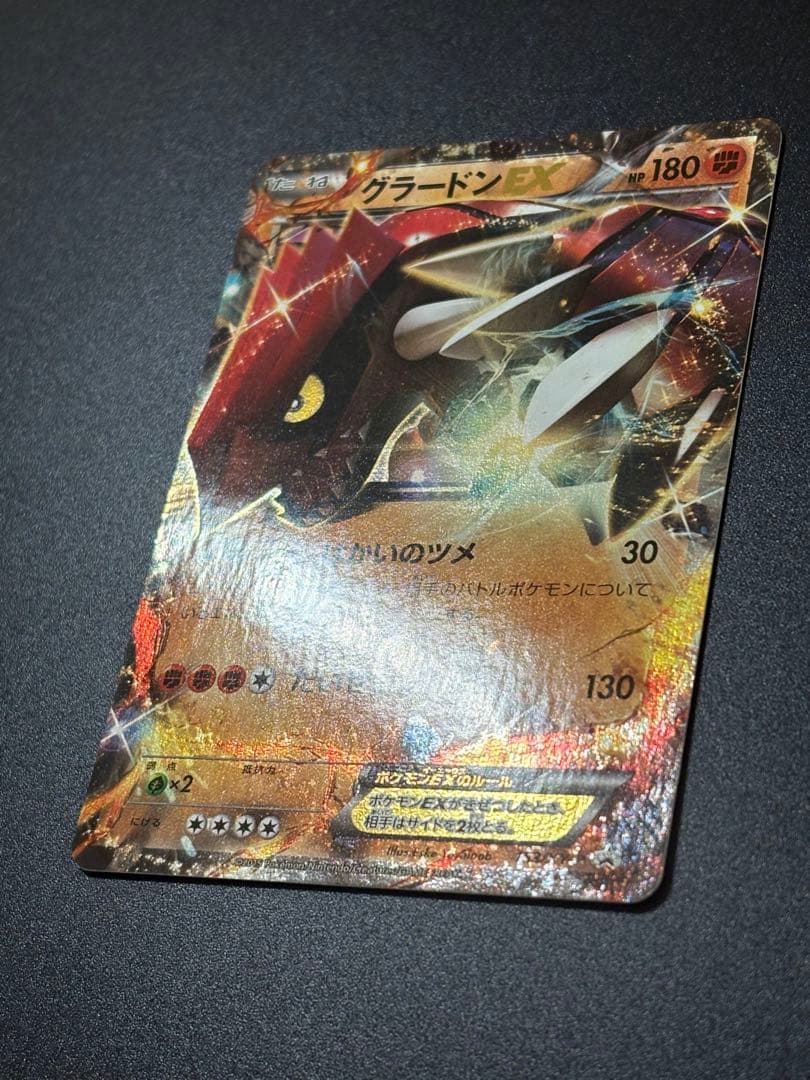 ポケモンカード グラードンEX 153/XY-P Groudon