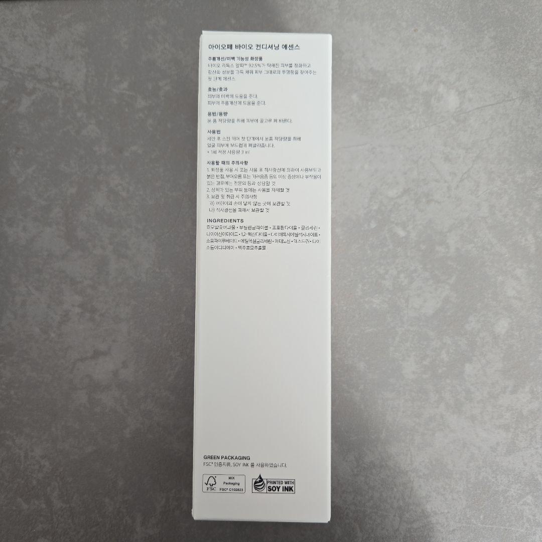 IOPE バイオコンディショニングエッセンス 168ml × 2本